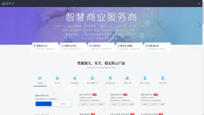 创网科技 创网云 助力企业上云 中国创网 一站式云服务平台  