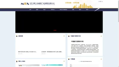 中華（澳門）金融資產交易股份有限公司