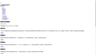 广州泰廊曼国际货运代理有限公司