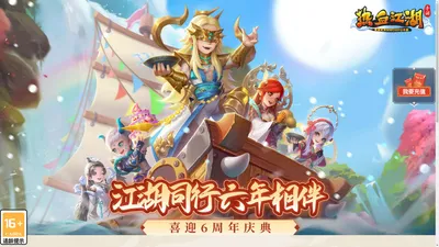 《热血江湖手游》全新版本上线