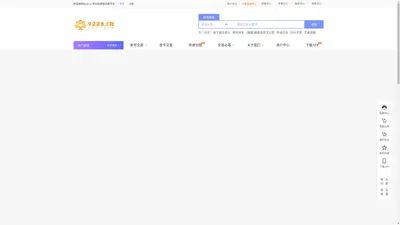 9228游戏交易平台,9228,游戏币交易,账号交易,装备交易,游戏交易网,游戏点卡充值,手游交易,游戏租号,游戏代练