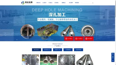 模具钢-模具钢材-模具材料-深孔加工_上海庞运金属制品有限公司