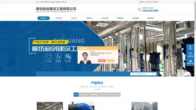 铝皮管道保温施工-专业铁皮保温施工队-廊坊启创建设工程有限公司