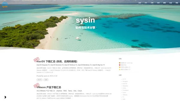 sysin | 软件与技术分享 | SYStem INside