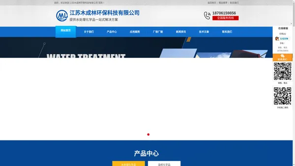
江苏木成林环保科技有限公司
