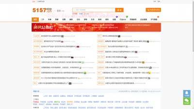 免费发布信息平台_分类信息网【5157信息港】