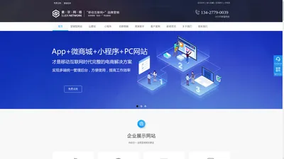 素尔网络|珠海网站建设|珠海小程序|微信小程序|抖音小程序|抖音运营|微信小程序开发|快速排SEO|网站关键词SEO