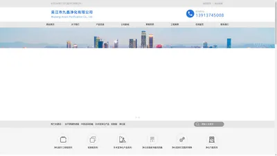 吴江市九鑫净化有限公司_吴江市九鑫净化有限公司