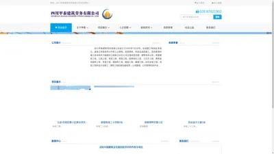 四川甲泰建筑劳务有限公司