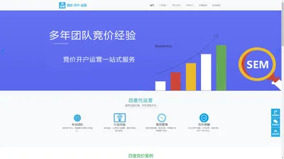 竞价代运营-百度sem代运营-竞价托管外包公司 -「搜利得网络」