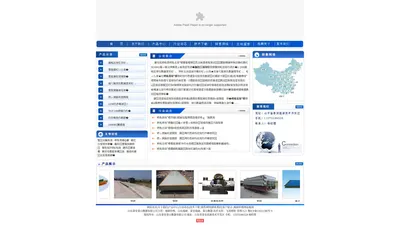 地磅价格_泰安衡器_泰山衡器_泰安衡器-山东泰安泰山衡器制造有限公司