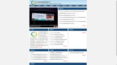 浙江省院感质控中心网站 