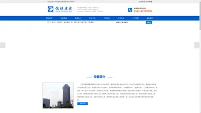 江苏恒健建设集团有限公司