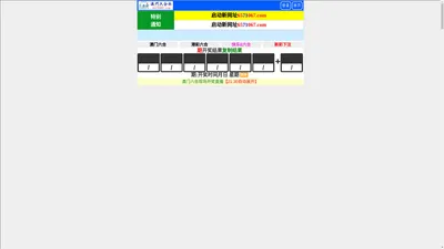 浙江尖上科技有限公司 - 综合门户