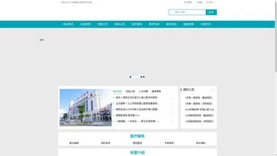 九江市口腔医院,九江学院附属口腔医院【官方网站】