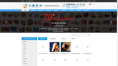 锦琳包装网_纸箱，纸盒，精品盒，吊牌，纸袋，纸制品包装设计，生产制造，售后管理一站式定制中心