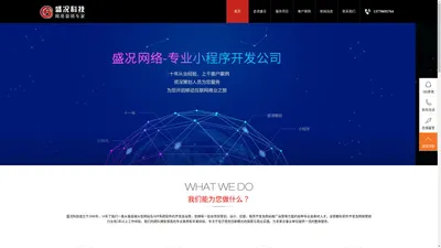 南京网站制作_南京网站建设_南京小程序开发_南京网站制作公司