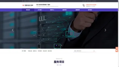 山东天酬尚品信息服务有限公司