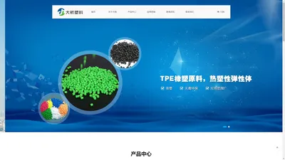 余姚tpe生产厂家-余姚市大航塑料科技有限公司