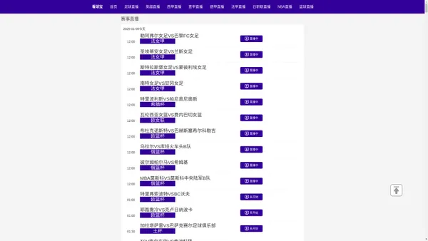 看球宝-看球宝比赛直播|看球宝体育直播|看球宝直播在线直播