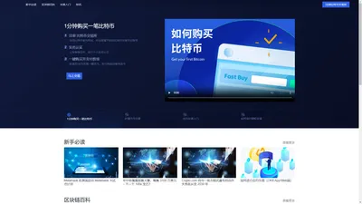 比特币交易所官网|比特币BTC官方网站交易平台APP下载