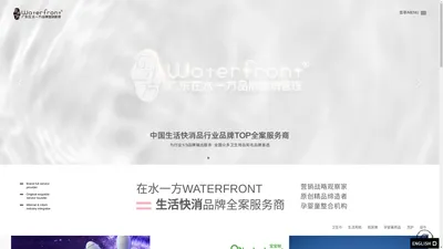 
    广东在水一方品牌营销管理公司-提供生活用纸/卫生巾/纸尿裤/孕婴童产品包装设计及品牌策划等服务的专业机构
  