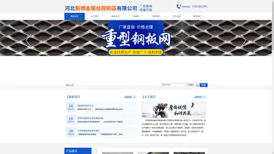 河北魁博金属丝网制品有限公司