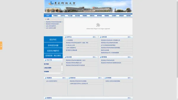 
	
        青岛科技大学自考本科【官网报名】
