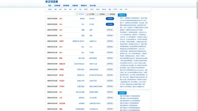 德乙直播_德乙直播足球直播_德乙视频免费在线观看-新足球直播