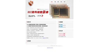 DEE防外挂登录器