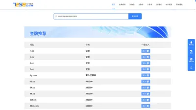 【7258域名网】是厦门开心网络有限公司旗下网站,主要为客户提供域名购买，域名中介担保等服务。