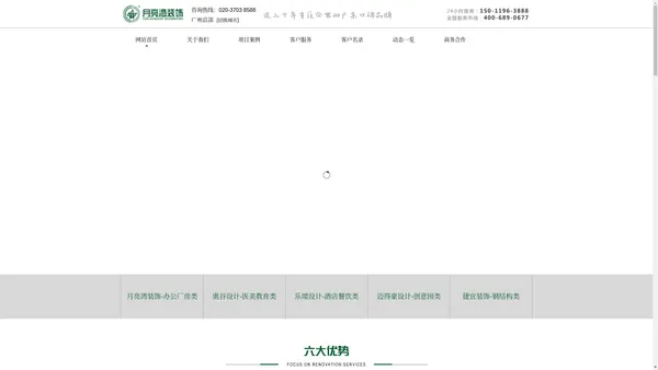 无尘车间_洁净工程装修设计_广州装修设计公司_办公室装修设计_厂房装修设计_广州市月亮湾装饰设计有限公司