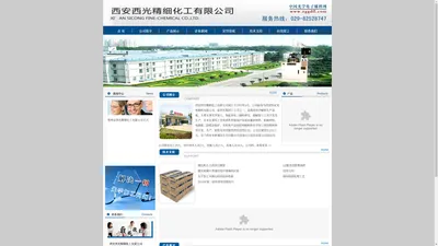 西安西光精细化工有限公司,光学保护涂料系列,光学加工冷却液系列,光学冷加工抛光用系列,化学镀膜材料系列,胶粘剂系列产品,金刚石切割系列,金刚石丸片系列,冷加工、改圆、滚圆金刚石磨轮系列,密封材料系列,清擦材料系列,润滑油系列,润滑脂系列,特种光学化工辅料系列,研磨材料系列,硬质合金工具系列