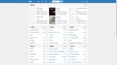 废文网免费小说,小说排行榜免费阅读网站_废文网官网