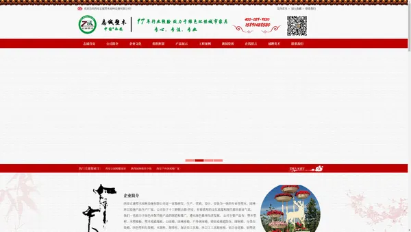 西安公园椅哪家好|陕西园林椅多少钱|西安户外休闲椅厂家|陕西塑木地板|花箱|西安志诚塑木园林设施有限公司