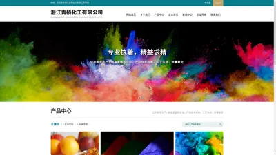 潜江青桥化工有限公司--潜江青桥化工|潜江化工|青桥化工