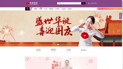 亲亲妈咪kissmami - 找月嫂就上亲亲妈咪 - 网罗全城金牌月嫂 -- Powered by kissmami.cn