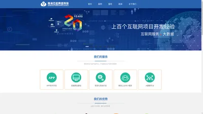 【西宁】APP软件开发_网站建设_微信小程序-青海云起网络科技有限公司