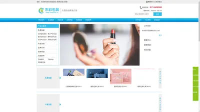 杭州东彩包装-超过600家公司选择的专业礼盒包装生产厂家