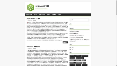 spring 中文网