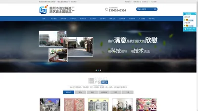 东莞铸造厂|惠州铸造厂|五金铸造|球墨铸铁|铜铝铸造|铸铁配件|广东铸造|嘉禾铸造|五金工艺品|压花模具惠州市港艺鑫金属制品厂