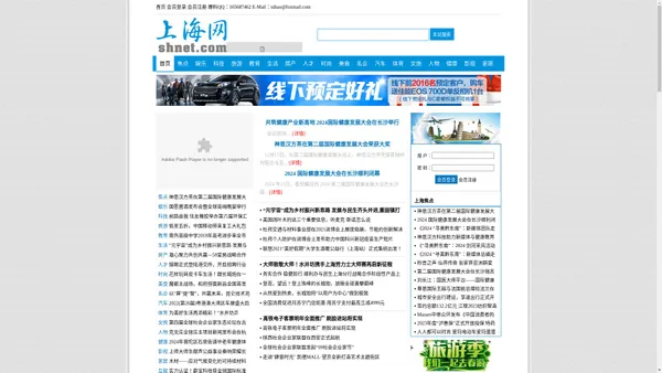 
	上海网 上海综合主流门户网站！ www.shnet.com
