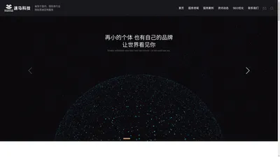 长沙网站建设制作「网站优化推广」-网页设计公司-速马科技官网