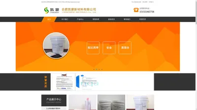 合肥凯蒙新材料有限公司