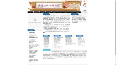 苏绣_苏州刺绣_中国苏绣网_手工刺绣-苏州镇湖飞红绣坊