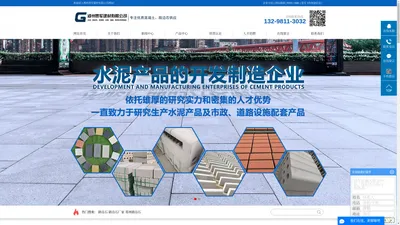 
		路边石_路边石厂家_郑州路边石-郑州贯军建材有限公司
	