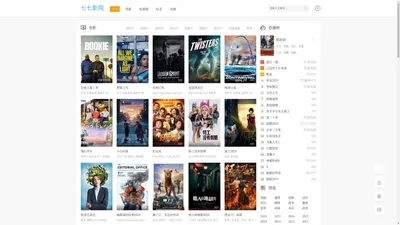 七七影院-2023最新电视剧电影免费在线观看