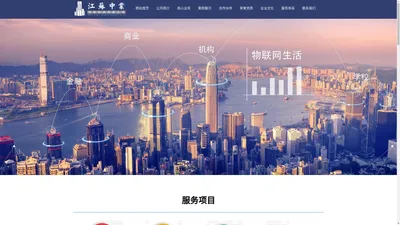 江苏中业信息科技有限公司