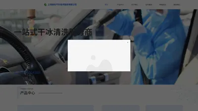 上海豫东汽车技术服务有限公司 - 专业汽车清洗与抛光服务