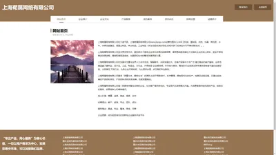 上海荀属网络有限公司